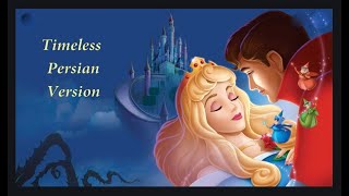 Sleeping Beauty  in Persian [upl. by Chlores156]