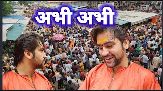 अभी अभी Bageshwar Dham Sarkar  My First Vlogs Lachar Suraj  BageshwarDhamSarkar [upl. by Arly391]