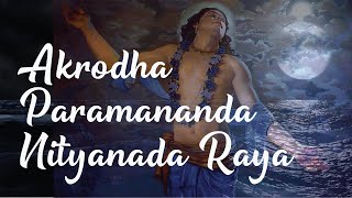 Akrodha Paramananda Nityananda Raya  Locana Dasa Thakura [upl. by Ahtanaram]