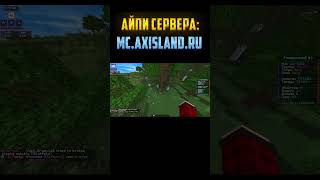 mcAxisLandru shorts minecraft анархия гриф [upl. by Aehsel238]