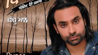 Mere Dil Vich Tera Ghar Hove a Babbu Maan full HD song [upl. by Bael]