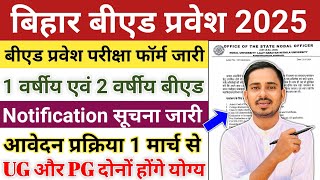 Bihar Bed Entrance Exam 2025 Form Date  One Year Bed Latest News  One Year Bed Course 2025 [upl. by Philly145]