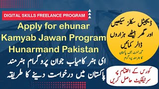 How to Apply Ehunar Kamyab Jawan Program  Hunarmand Pakistan  Digital Skills Freelance  MP Tech [upl. by Hevak]