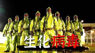 生化病毒全面爆發！科幻恐怖電影的巔峰之作《殺出狂人鎮》 [upl. by Nennarb781]