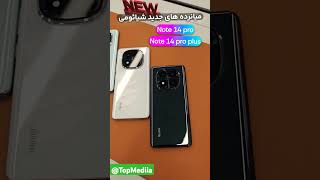 Economical or midrange phones from the Xiaomi brand s23 note13proplus note13pro note s25 [upl. by Ellehciram]