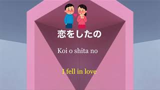 Gen Hoshino「恋」lyrics picturesengromaji  Learn Japanese with JPOP [upl. by Eded917]