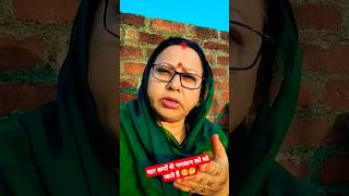 unchahar ka Mausam Bhagwan khush ho jaate Hain viral short video [upl. by Hamforrd278]