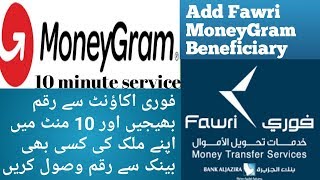 How to add Fawri MoneyGram Beneficiary Online amp Send Mony 10 Minute Service [upl. by Mathur246]