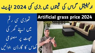 artificial grass price  artificial grass rate  artificial grass design ideas  Zs Traders [upl. by Chelsy]