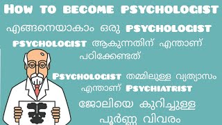 മാനസിക പ്രശ്നങ്ങൾ വരാനുള്ള 3 കാരണങ്ങൾ  Malayalam Health Tips [upl. by Hux]