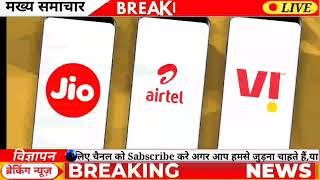 आज 29 अक्टूबर सुबह की 100 बड़ी खबरें BSNL5Gलॉन्च पेट्रोल सिलेंडर सस्ता Jio Airtel फ्री राशन [upl. by Estes]