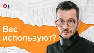 Манипуляция как правильно себя вести [upl. by Corey709]