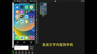 Introduction to iPhone Farm command usage uploading files sending content and other functions [upl. by Gombosi8]