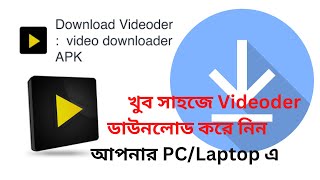 How to download and install Videoder downloder in windows [upl. by Mcilroy]