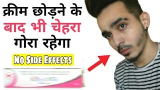 Best Skin Whitening Cream In India  Kojivit Plus Gel Review [upl. by Aned]