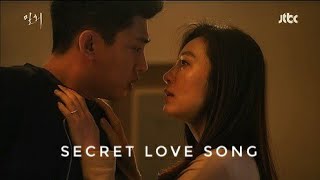 MV secret love song  Kim hee ae  yooahin  secret love affair [upl. by Robertson]