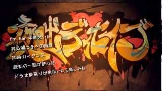 【はしやん】夜咄ディセイブ  Yobanashi Deceive【Hashiyan】 [upl. by Hamachi501]