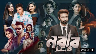 Nabab LLB  নবাব এলএলবি মুভি  Full Movie Bangla Review amp Facts  Shakib Khan  Anisha Movie Review [upl. by Suirradal]