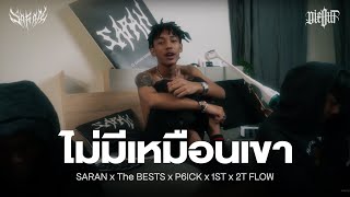 SARAN X The BESTS X P6ICK X 1ST X 2T FLOW  ไม่มีเหมือนเขา ProdTrilogy [upl. by Elocon164]