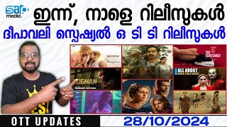 OTT UPDATES  Today amp Tommorrow Releases  Diwali Special Releases  SAP MEDIA MALAYALAM [upl. by Nitsyrc]