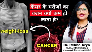 कैंसर के मरीज़ों में वज़न क्यों कम हो जाता है   cancer cachexia [upl. by Trub537]