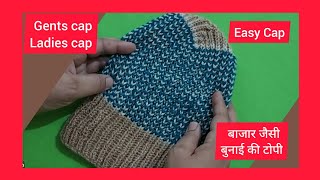 woolen Gents cap ladies cap Bazar jaisi topi बची ऊन से टोपी बनाए314 [upl. by Sheelah341]