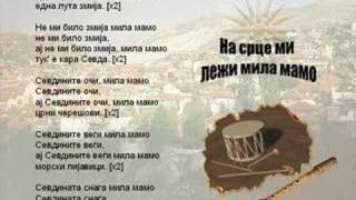 Na Srce Mi Lezi Mila Mamo  Macedonian Song [upl. by Onaivlis]