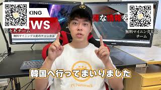 【暗号通貨】Pi Network（パイネットワーク）新しい暗号資産の形 なんと既に取引実績が！？ [upl. by Ydnarb333]