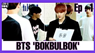 INDO SUB  BTS bokbulbok  ep1  FULL EPISODE [upl. by Schroder]