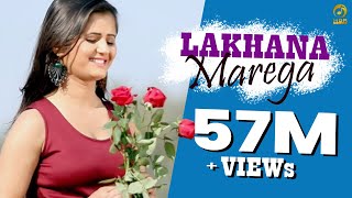 Lakhana Marega  Raju Punjabi amp Sushila  Anjali Raghav amp Vishal Sharma  Mor Music [upl. by Nylek224]