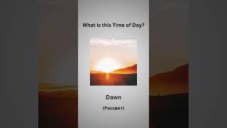 Can you name these Time of Day learnenglish goldenenglish vocabulary learn shorts [upl. by Kamaria]