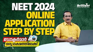 NEET 2024  StepByStep Application Process  Malayalam  Must Watch [upl. by Coad57]