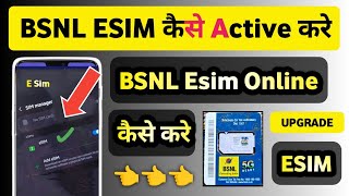 Bsnl eSim Activation Online 2024  Bsnl E Sim activate kaise kare  Bsnl eSim kaise chalu kare [upl. by Husch676]