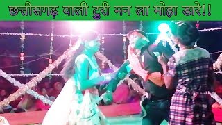 Natak video  Chhatisgarh Wali Turi [upl. by Nodnarb437]