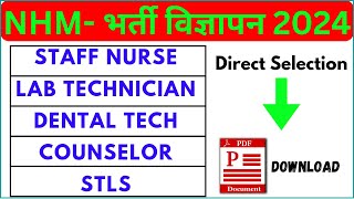 NHM RECRUITMENT 2024  NHM LAB TECHNICIAN VACANCY 2024  NHM STAFF NURSE VACANCY 2024  DENTAL TECH [upl. by Granoff]