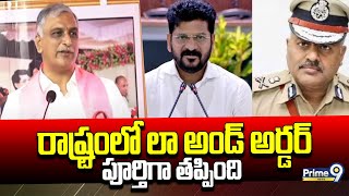 రాష్ట్రంలో లా అండ్ అర్డర్ పూర్తిగా తప్పింది  Harish Rao  BRS Releases Charge Sheet On Congress [upl. by Seline]