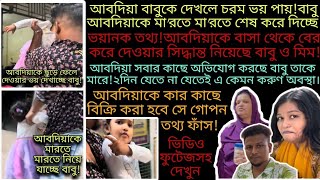 Bangladeshi blogger Mim  Bangladeshi mom Tisha  Youtuber Nazmul Bappy  Moriom Vlog  TANJU [upl. by Mir]