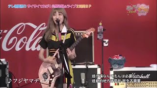 SILENT SIREN フジヤマディスコFUJIYAMA DISCO 中日字幕）Live版 [upl. by Amory934]