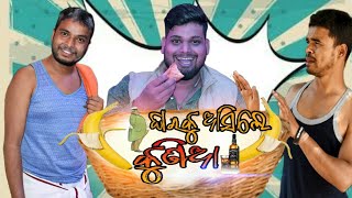 gharaku asile kunia  chandan biswal  odia comedy [upl. by Lennon201]