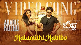 Halamithi Habibo Telugu  Video Song  Beast  Thalapathy Vijay  Sun Pictures  Nelson  Anirudh [upl. by Naihtniroc953]