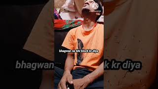 Bhagwan ne bhi block kar diya comedy video bhagwan comedy funny subscribe roshanamvlog9891 [upl. by Htenaj]