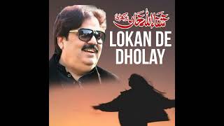 Lokan De Dholay [upl. by Mathew]