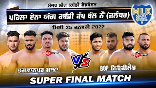 Super Final Match  Bhagwanpur Vs BOP New Zealand  Bal Nau Jalandhar 25 Jan 2022 [upl. by Charmane771]