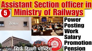 Assistant Section officer in Ministry of Railway SSC CGL ASO  ASO in ministry of railways 2023 [upl. by Ennoryt]