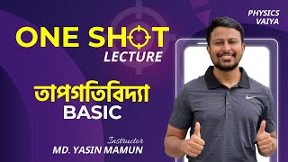 তাপগতিবিদ্যা  Thermodynamics  Full Basic Lecture  HSC  PHYSICS  Yasin Vaiya [upl. by Tiphanie]