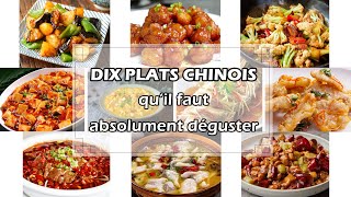 Dix plats chinois quil faut absolument déguster 😋 La cuisine chinoise  十道必尝的中国菜🍲 [upl. by Ahseena423]