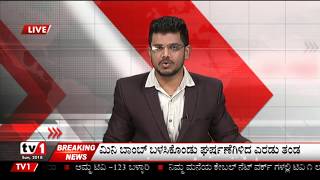 TV1 NEWS 24X7  Live Stream [upl. by Jaclin]