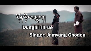 Dunghi Thrue Dzongkha Lyrics Video Bhutanese Song [upl. by Nappy]