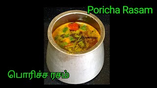 பொரிச்ச ரசம்  Poricha Rasam  Iyengar Style Poricha Rasam PDsKitchen lunch rasam [upl. by Jablon]