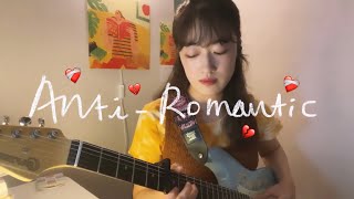 AntiRomantic  TXT 투모로우바이투게더 cover by 윤오늘은 [upl. by Thin]